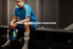 问鼎娱乐下载-中国健儿绿茵展雄风 激战晋级决赛创辉煌