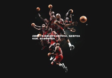 问鼎娱乐下载-曼城比赛中争议判罚引热议，福登遭铲抢未吹犯规，越位进球被判有效