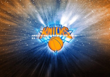 问鼎娱乐下载-阿根廷选手在射击比赛中夺冠，阿根廷第一射手