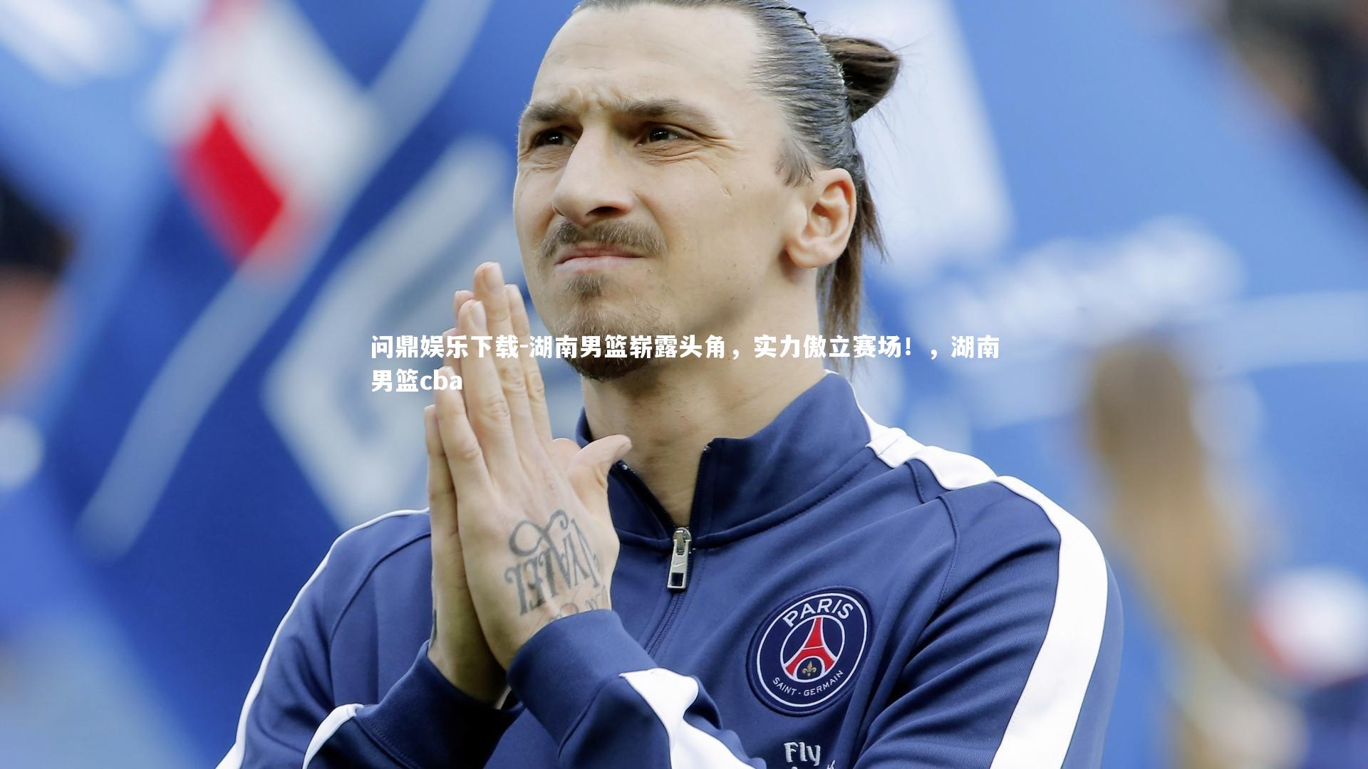 湖南男篮崭露头角，实力傲立赛场！，湖南男篮cba